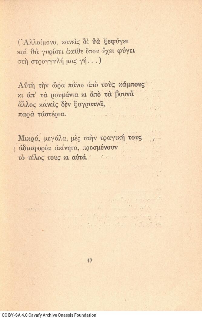 18 x 13 εκ. 72 σ. + 4 σ. χ.α., όπου στη σ. [1] ψευδότιτλος, στη σ. [2] άλλα έργα του 